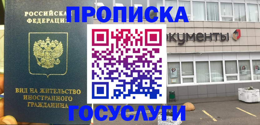 регистрация для школы в Кусе